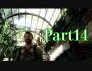 【今からはじめる!!】The Last of Us part14【G】