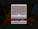 【マイクラ】バニラで作業を楽しむパート6【ゆっくり実況】