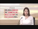 【LIVE】お昼のニュース 7月1日〈FNNプライムオンライン〉