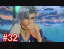 【実況】地声低めの女がゼノブレイドDEをのんびり楽しむ【part32】