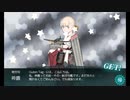 また×16 会社勤めに戻った(?)人が艦これイベをやってみた その７