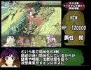 ナムサンクエスト RTA 1:27:45 part3