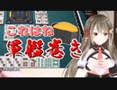 童心に帰って身振り手振りでキッズ心を語る楠栞桜