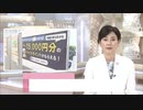マイナポイント 事前申し込み開始　キャッシュレス決済で最大5000円分還元