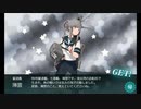 また×16 会社勤めに戻った(?)人が艦これイベをやってみた その８