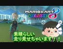 【実況】素晴らしい走りみせちゃるけんな＃マリオカート8DX