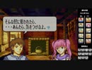 【2人実況】ファイアーエムブレム 烈火の剣　初見で縛りプレイしてみたpart49【24章】