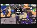 【splatoon2】ルーレットで出たブキで頑張るイカ(1)【ゆっくり実況？】