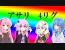 ラストスパーター茜ちゃん part17　スプラトゥーン２【実況】