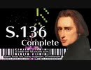 【リスト】12の練習曲 - 全曲 - S.136 - 【ピアノ/Synthesia/Liszt/Etude/すべての長短調のための48の練習曲】