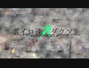 【ダークソウル3】ボイロ達のダクソ3　22