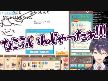 剣持刀也「なこふいんじゃったぁ!!!」