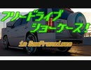 【The Crew 2】琴葉姉妹のフリードライブショーケース！