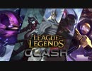 【実況プレイ】CLASHを5人で行ったら楽しかった【LoL】6/21 二試合目-2