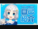 【自己紹介】初めましてとこんにちは！Makurasです！【VTuber/Vニコ生主】