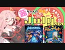 茜ちゃんのアナログゲームニュース！　2020年7月頭