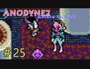 『Anodyne 2: Return to Dust』日本語版を実況プレイPart25