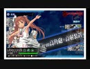 艦これ　20年・梅雨＆夏イベ　Ｅ2甲　2本目クリア　水上打撃部隊