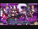 【ゆっくり】続・花騎士と読むオトギフロンティア　28頁【実況】