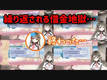 【切り抜き】ギャンブルで破滅する楠栞桜まとめ【ドリームクラブ　ZERO】