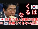 東京大丈夫？　【江戸川 media lab】お笑い･面白い･楽しい･真面目な海外時事知的エンタメ