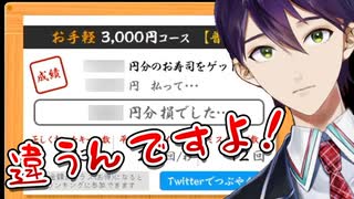 剣持刀也のクソザコタイピング