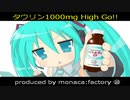 【歌ってみた】タウリン1000mg High Go!!【秋煌】