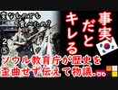 事実を教えられないって...　【江戸川 media lab】お笑い･面白い･楽しい･真面目な海外時事知的エンタメ