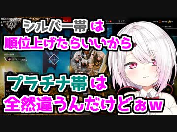 椎名唯華の喜怒哀楽Apex