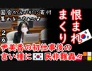 調子いいことばかり...　【江戸川 media lab】お笑い･面白い･楽しい･真面目な海外時事知的エンタメ