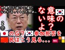 ウリも下請けの下請け２ダ...　【江戸川 media lab】お笑い･面白い･楽しい･真面目な海外時事知的エンタメ