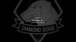 【METAL GEAR SOLID5】隠密行動苦手なうちですがMGS5やってみる！【パート５.５】その３
