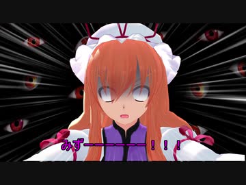 【第12回東方ニコ童祭】紫vsカツカレー2ndシーズン１話　紫vs夏限定カツカレー