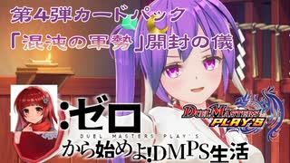 【つづり】り:ゼロから始めよ！DMPS生活#07【りりあ】