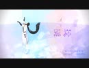 【MMD刀剣乱舞】 黒猫