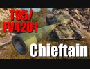 【WoT：T95/FV4201 Chieftain】ゆっくり実況でおくる戦車戦Part749 byアラモンド