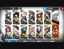 アークナイツ 6-5強襲作戦 1昇進30以下