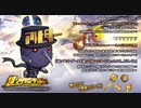 【オトギフロンティア】超ソザインラッシュ 〜ソザイン新時代〜 アルター・ハンター専用BGM（仮）