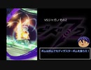【メギド72】cvかくましメギドと行く大幻獣ツアー par4【ゆっくり実況】