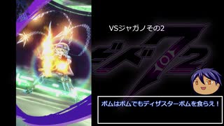 【メギド72】cvかくましメギドと行く大幻獣ツアー par4【ゆっくり実況】