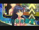日刊 我那覇響 第2492号 「First Stage」 【ソロ】