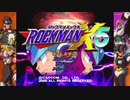 【ロックマンX5】 ロックマンXシリーズ全部やる番外編part8 【ゼロ編】