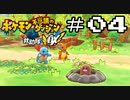 【実況】毎日「ポケモン不思議のダンジョン 救助隊DX」をしよう Part4