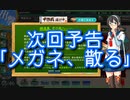 【艦これ】梅雨＆夏イベ 侵攻阻止！島嶼防衛強化作戦 E2甲【ゆっくり】