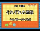 Leaf好きのうｐ主が萌えもん(GB+)をプレイしてみた　第05幕