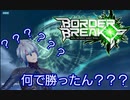 【BBPS4】なんで勝てたのかわからん【ロンシャA】
