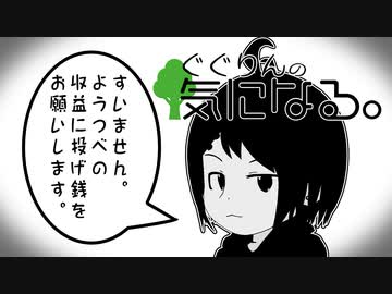 「チー牛」って何ですか？？？【ぐぐりんの気になる。】