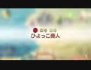 こどもの頃に気になってたやつ　ネオアトラス１４６９　実況プレイ　part9
