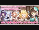 【シャロ千夜参戦時イベント+おまけ】きららファンタジア 甘兎庵の野望 イベントストーリー