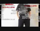 【ニコ生】もこう『ohayou』1/3【2020/07/02】